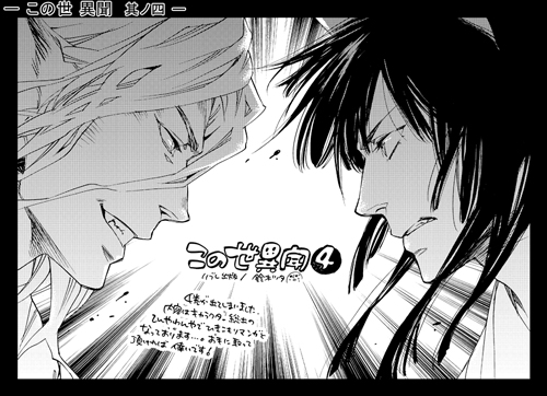 リブレ通販 この世 異聞 其ノ四 リブレ通販