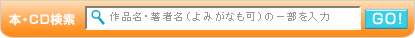 検索